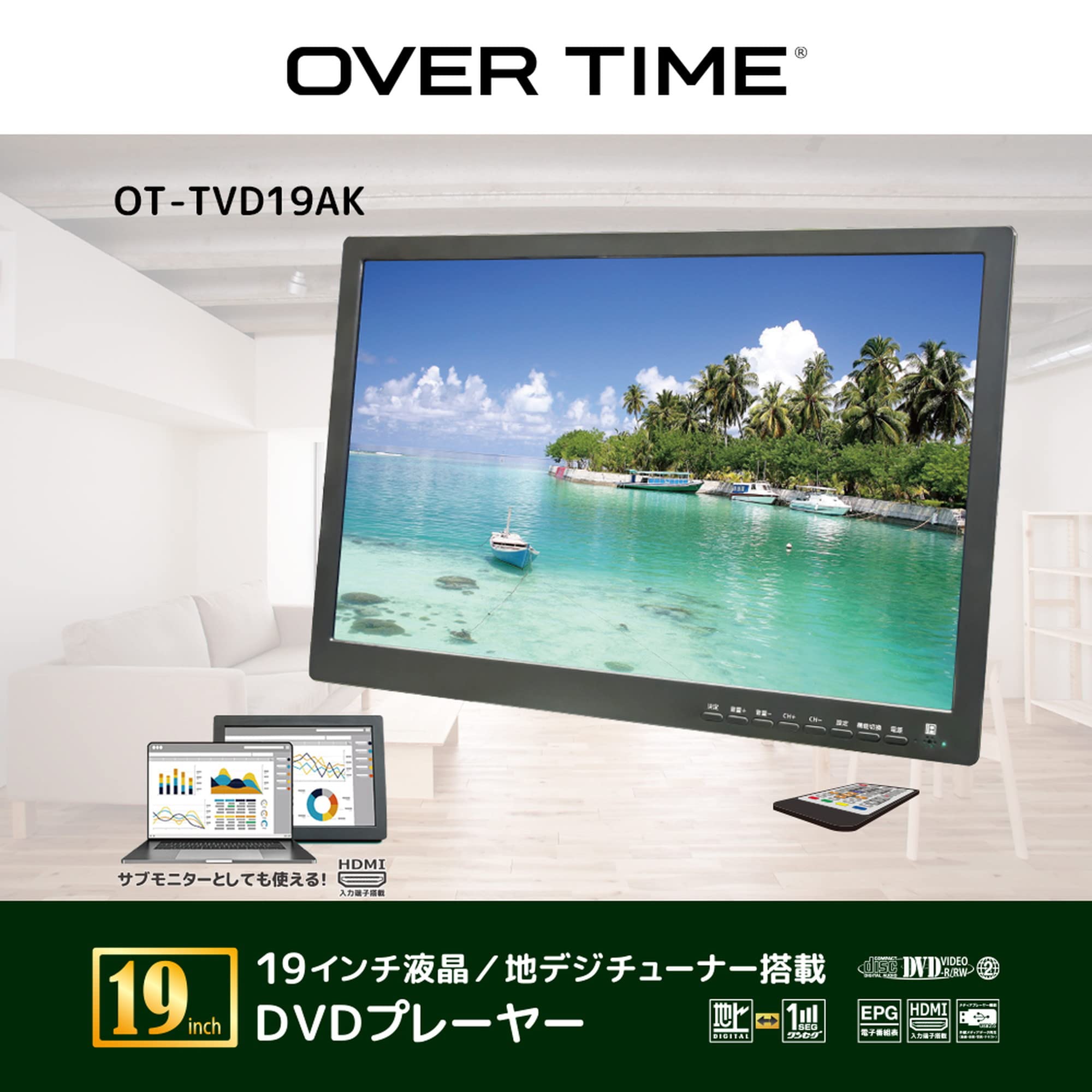 Amazon | OVERTIME 19インチ液晶 地デジチューナー内蔵 DVDプレーヤー