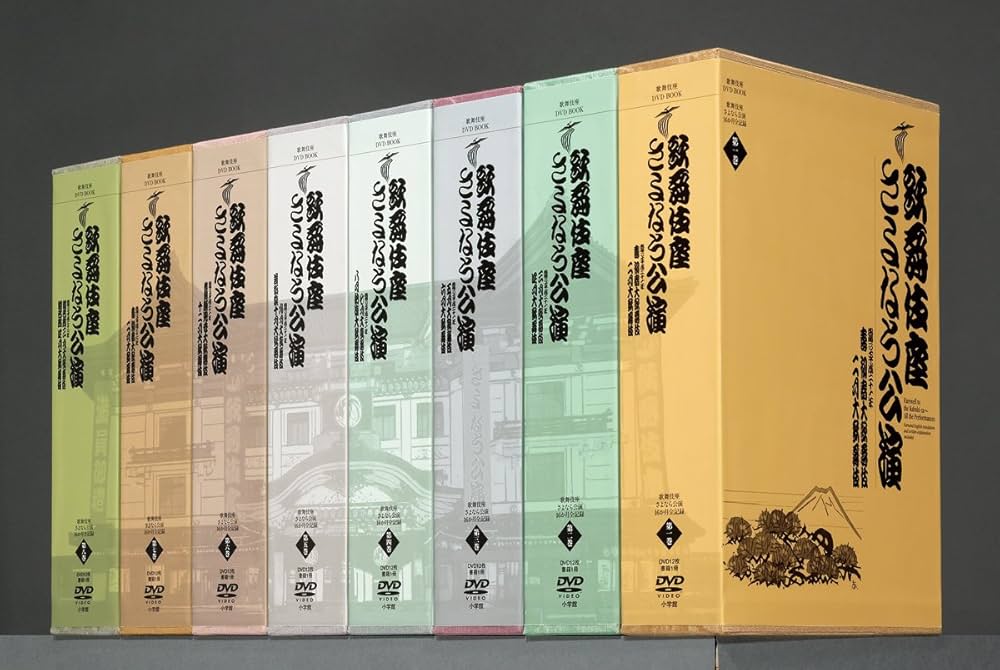 歌舞伎座さよなら公演 16か月全記録: 壽初春大歌舞伎/二月大歌舞伎 (第