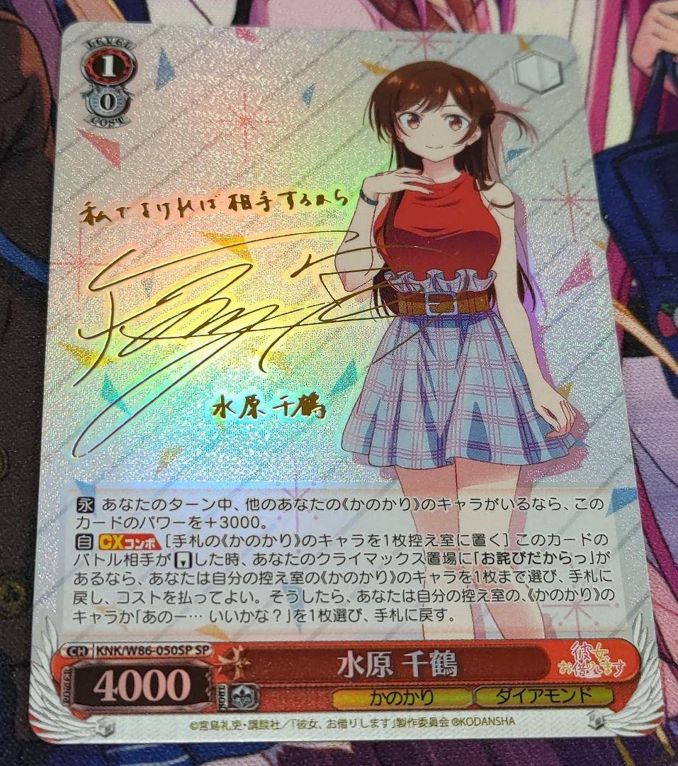 ヴァイスシュヴァルツ 彼女、お借りします 夢の出発点 千鶴 SP 夢の