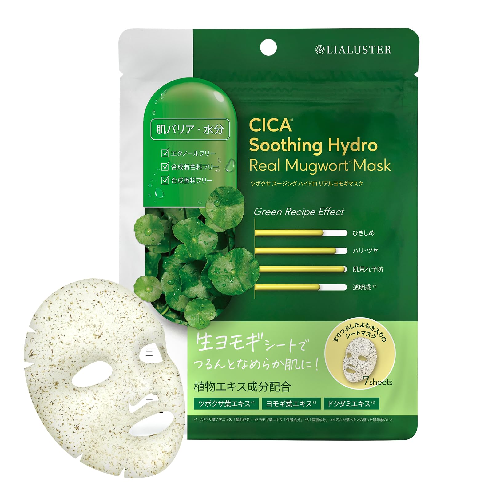 Amazon.co.jp: リアラスター フェイスマスク ヨモギマスク ツボクサ