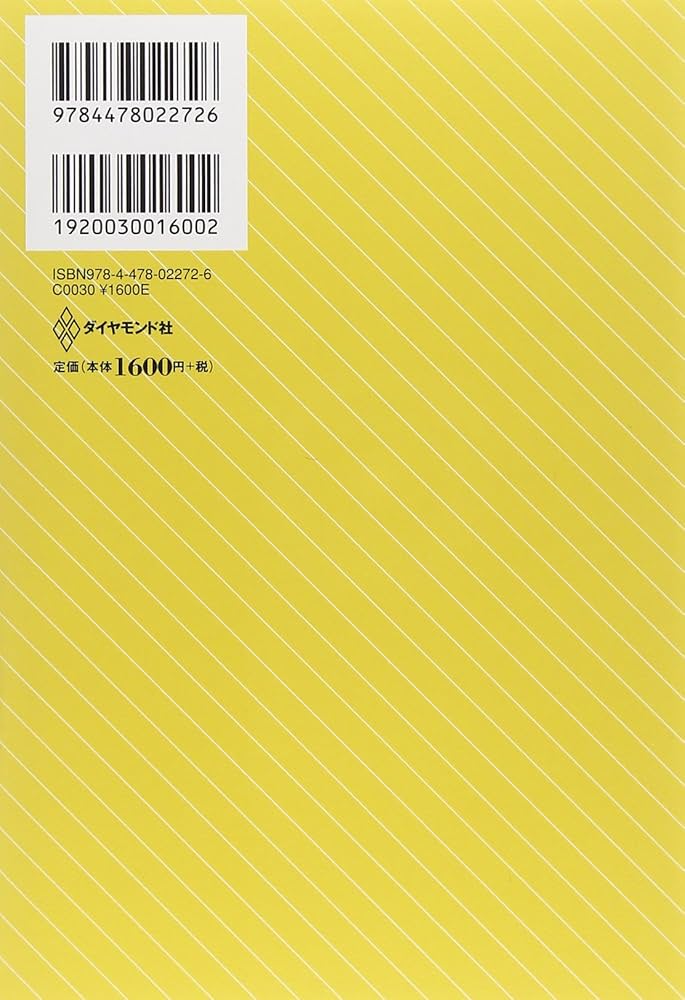 新訳】積極的考え方の力 | ノーマン・ヴィンセント・ピール, 月沢 李