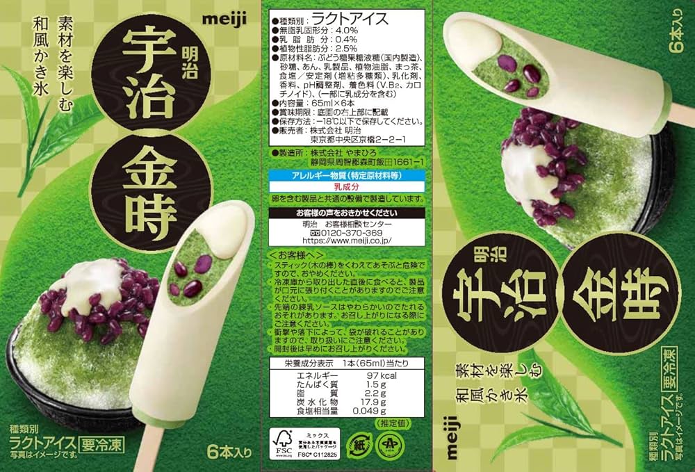 Amazon.co.jp: [冷凍] 明治 宇治金時 65ml×6 : Food, Beverages & Alcohol