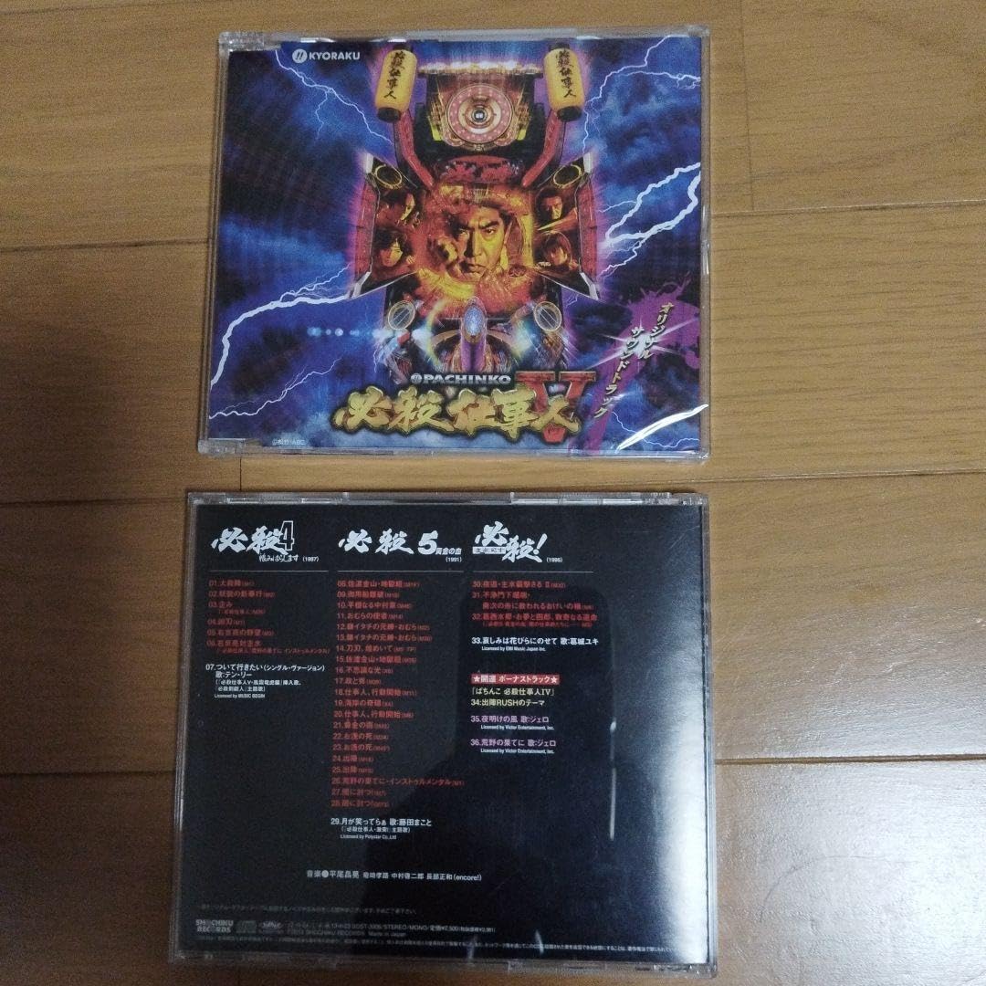 Amazon.co.jp: パチンコ 必殺仕事人 ⅴ オリジナルサウンドトラック CD