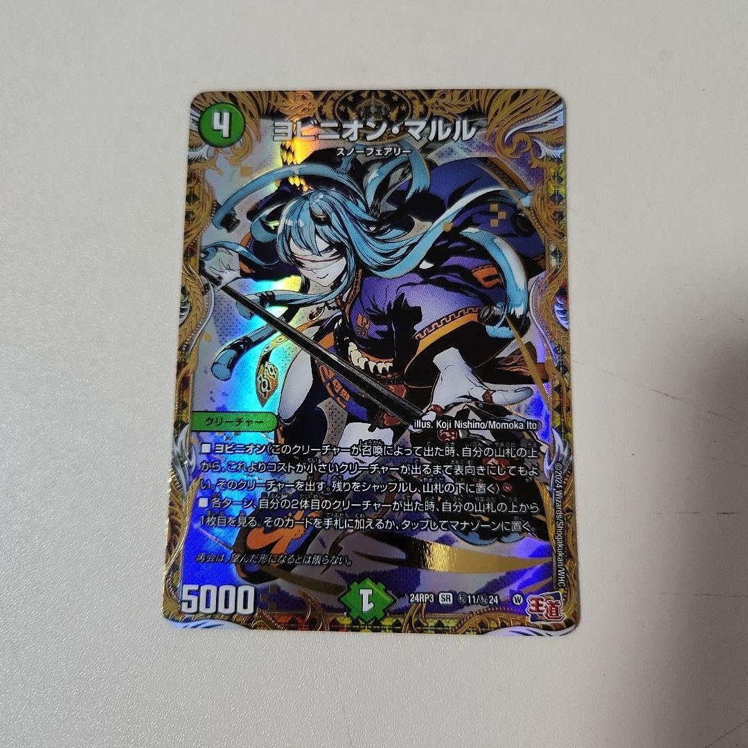 デュエルマスターズ ヨビニオンマルル 2枚セット ヨビニオンマルル 2枚