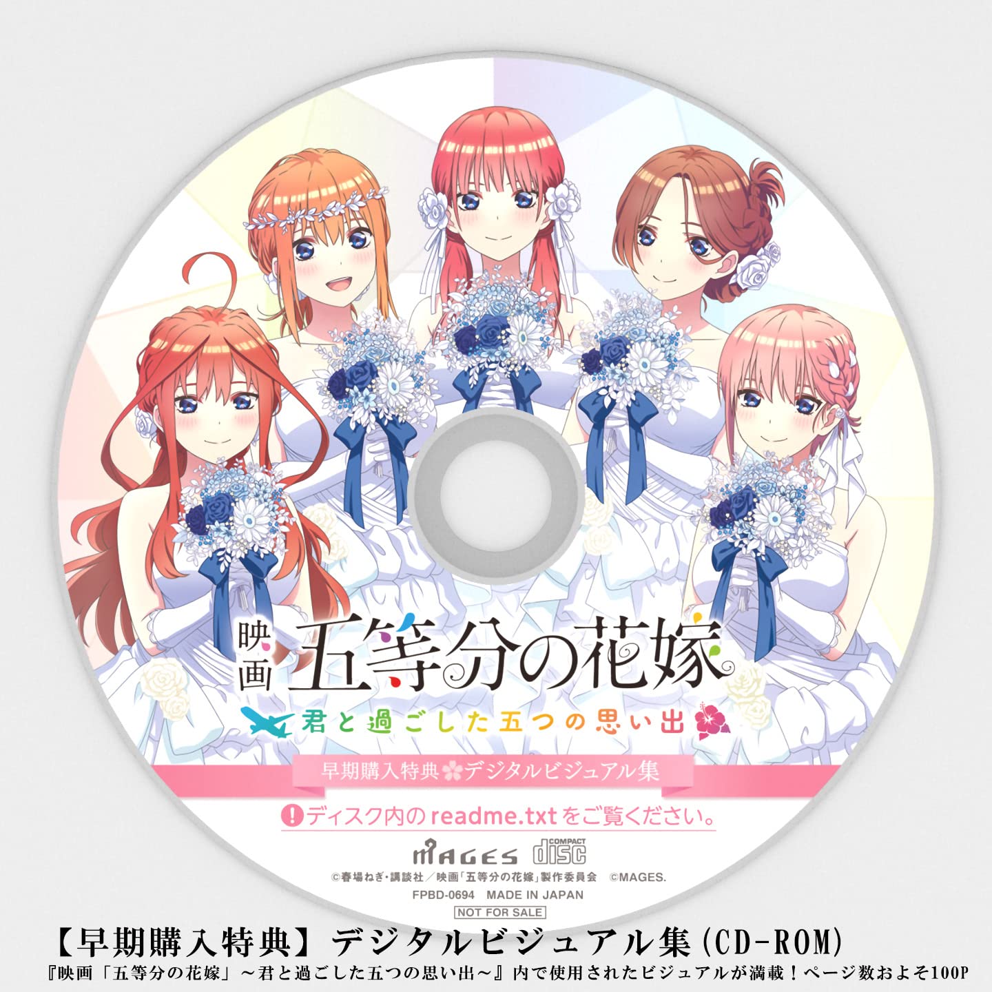 Amazon.co.jp: 映画「五等分の花嫁」 ~君と過ごした五つの思い出~限定