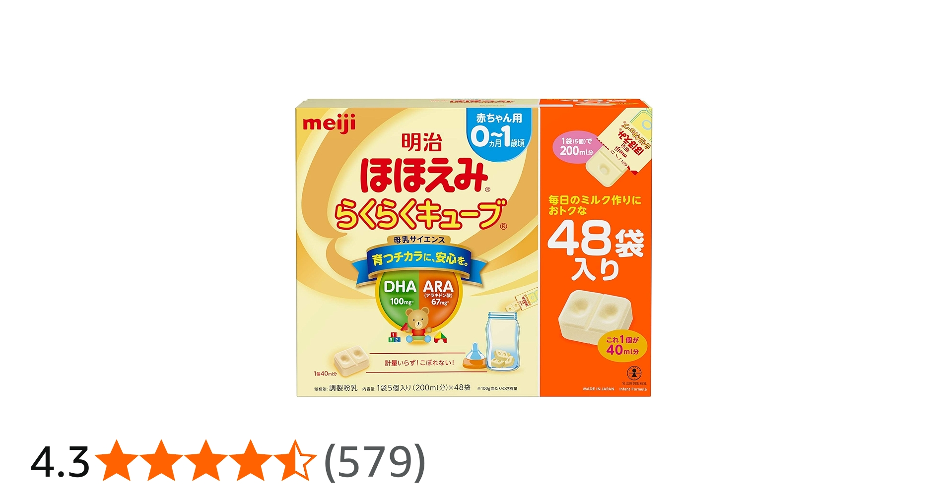 Amazon.co.jp: 明治 ほほえみ らくらくキューブ 27g×48袋入り : 食品