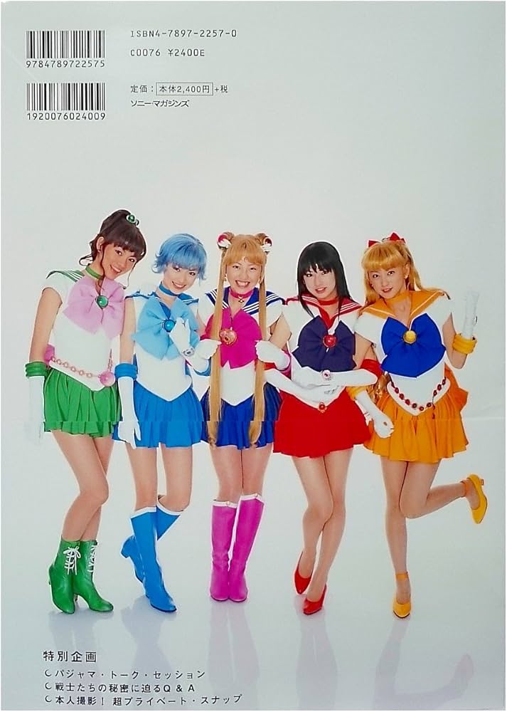 Amazon.co.jp: 美少女戦士セ-ラ-ム-ンビジュアル・ブック : 細野 晋司: 本