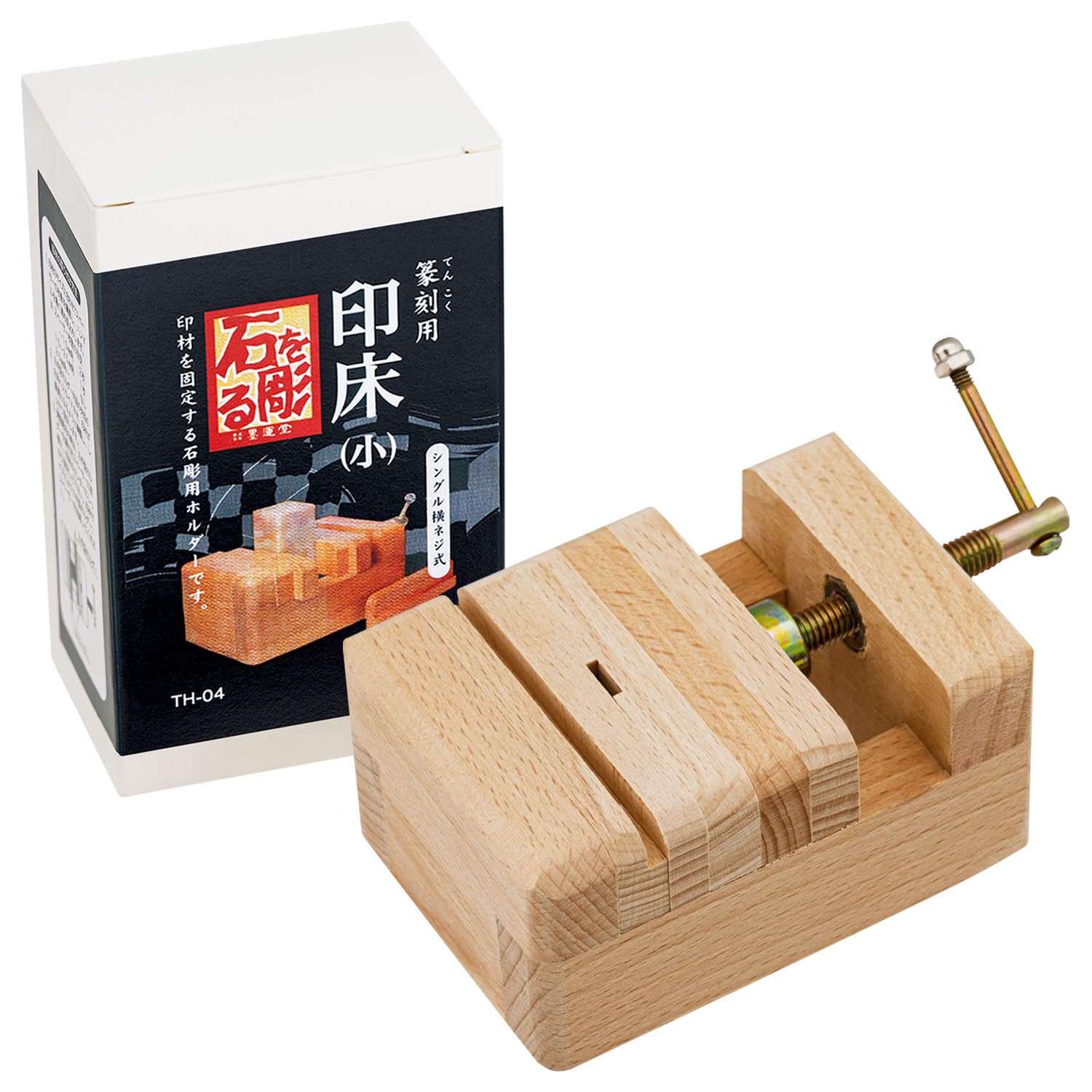 Amazon | 墨運堂 篆刻用品 印床 木製 TH-04 小 27505 | 墨・墨汁