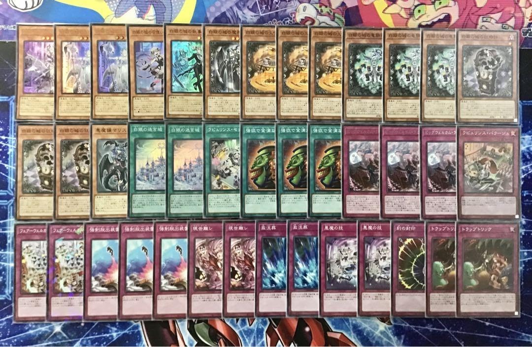 Amazon.co.jp: 本格構築 ラビュリンス デッキ メイン＆EX＆二重