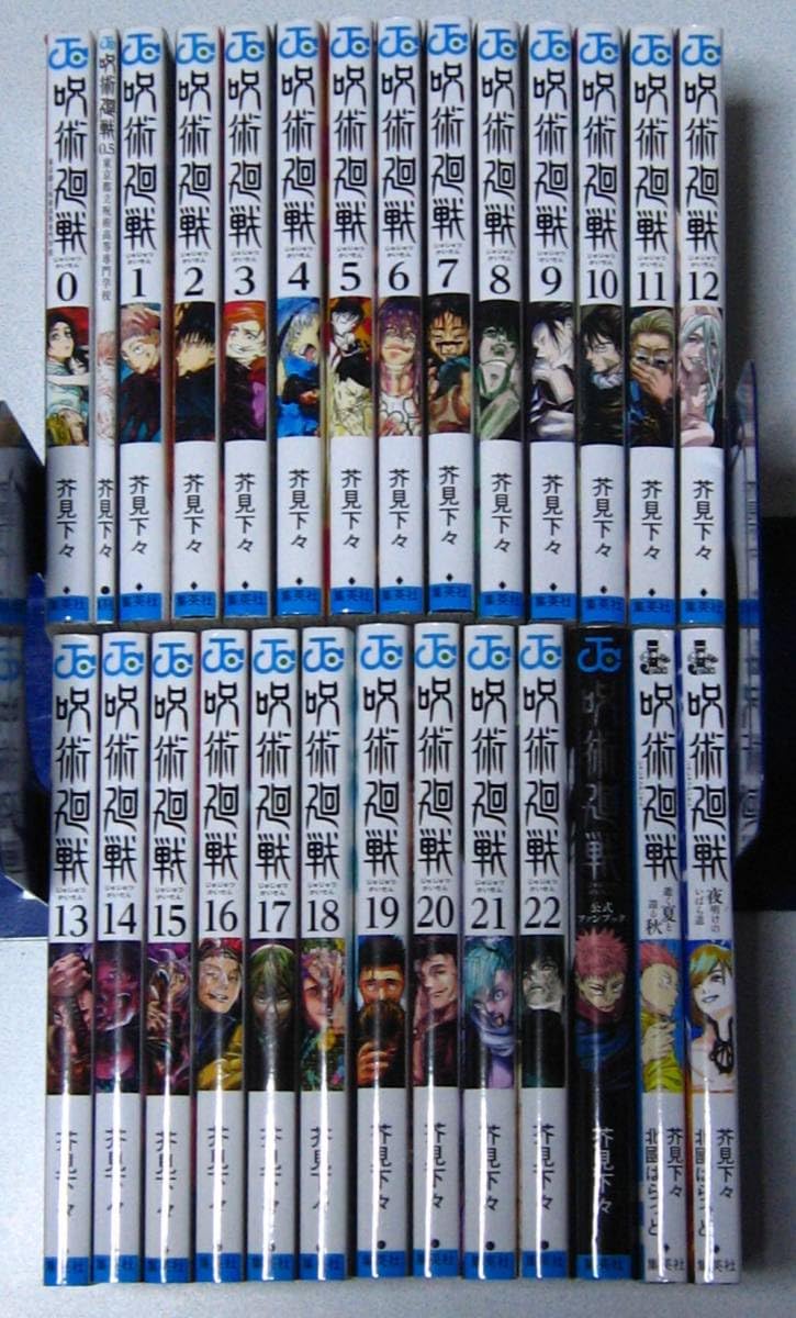 Amazon.co.jp: 呪術廻戦【芥見下々】0巻＋1～22巻 ＋ 0.5巻 ＋ 公式