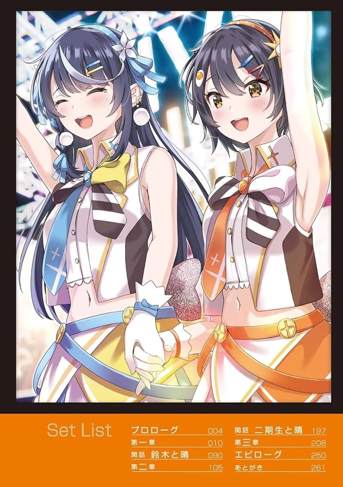 Amazon.com: VTuberなんだが配信切り忘れたら伝説になってた3