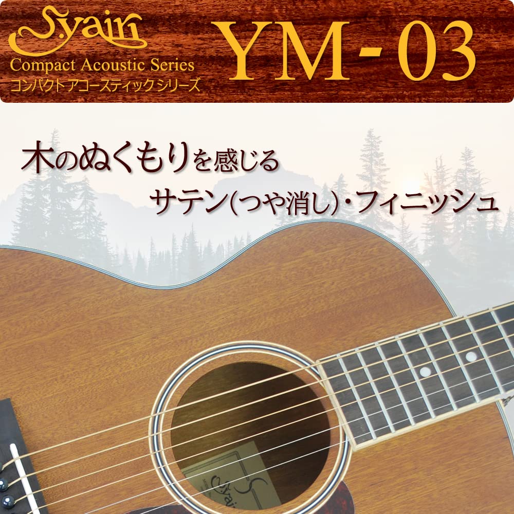 Amazon | S.Yairi ヤイリ Compact Acoustic Series ミニ