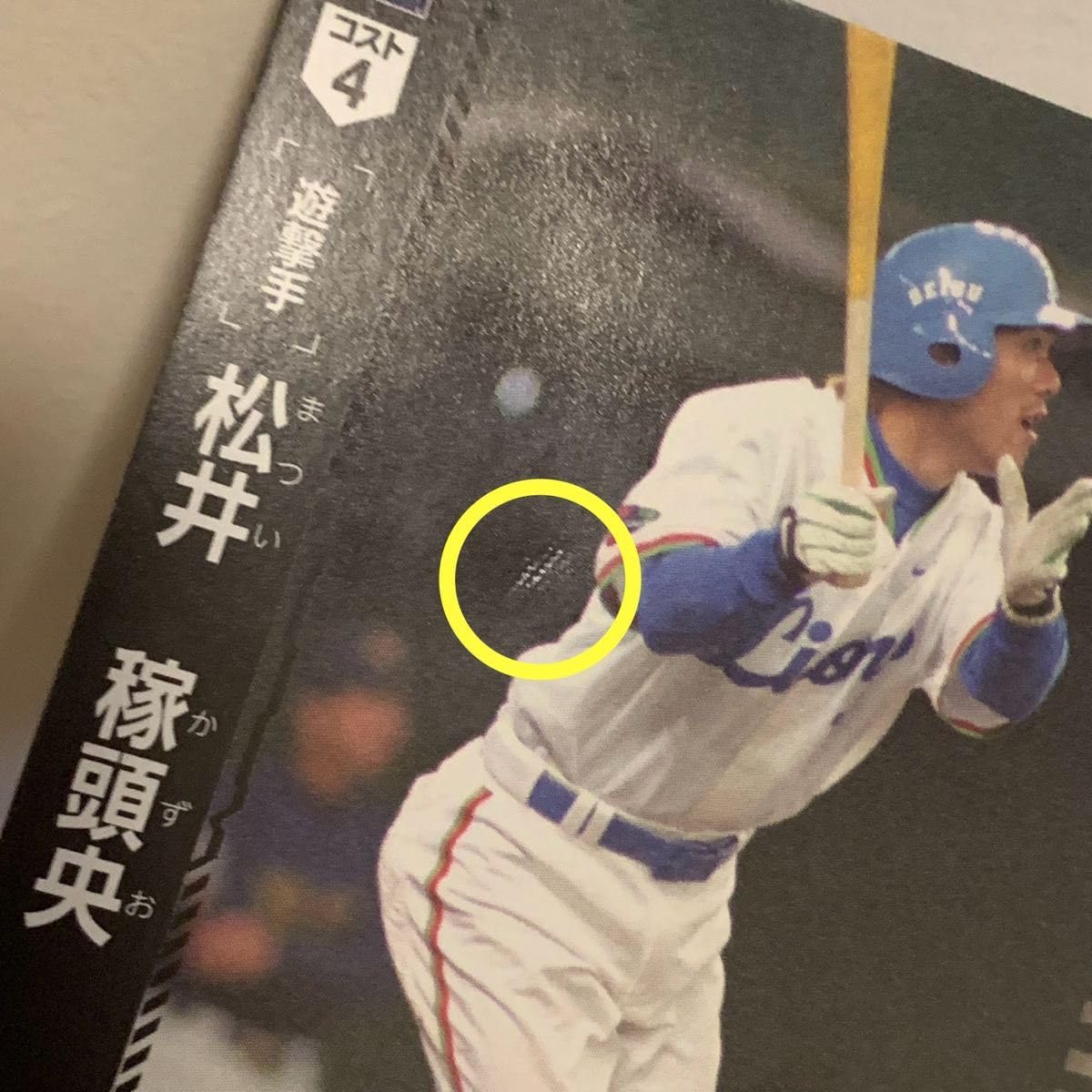 Amazon.co.jp: プロ野球カードゲーム ドリームオーダー 埼玉西武