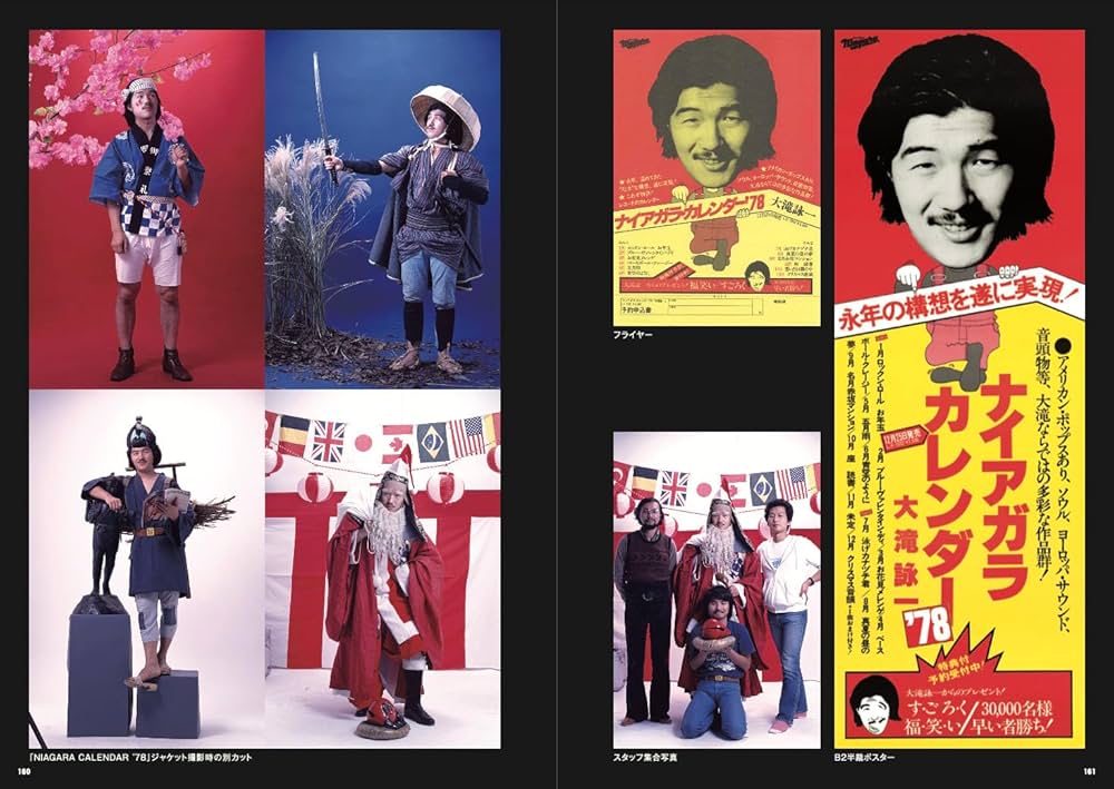 All About Niagara 1973-2024 (リットーミュージック) | 大滝 詠一 |本