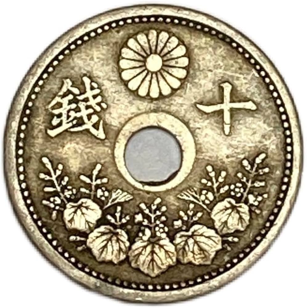 Amazon.co.jp: 1920 ‐ 10銭白銅貨 美品 日本古銭 アンティークコイン