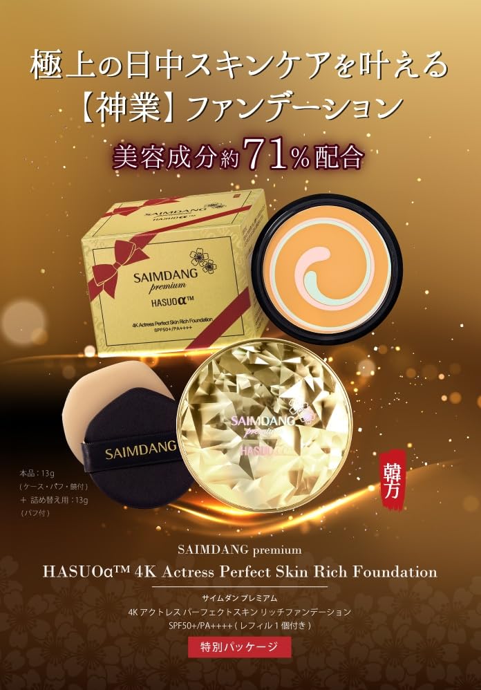 Amazon | SAIMDANG premium サイムダン プレミアム 4Kアクトレス