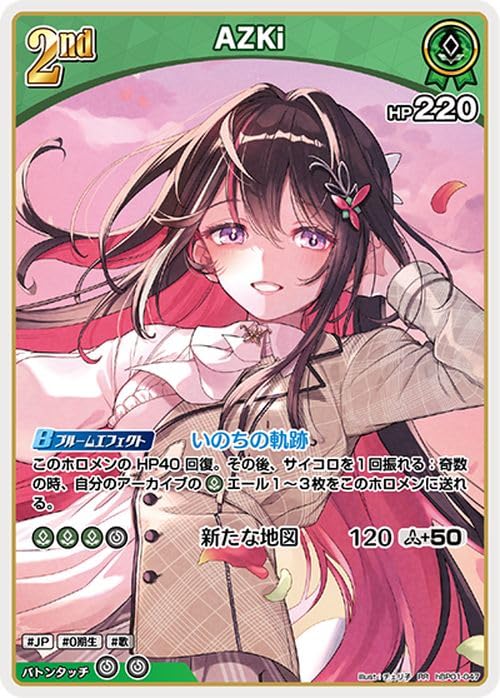 Amazon.co.jp: hololive OFFICIAL CARD GAME ブルーミングレディアンス