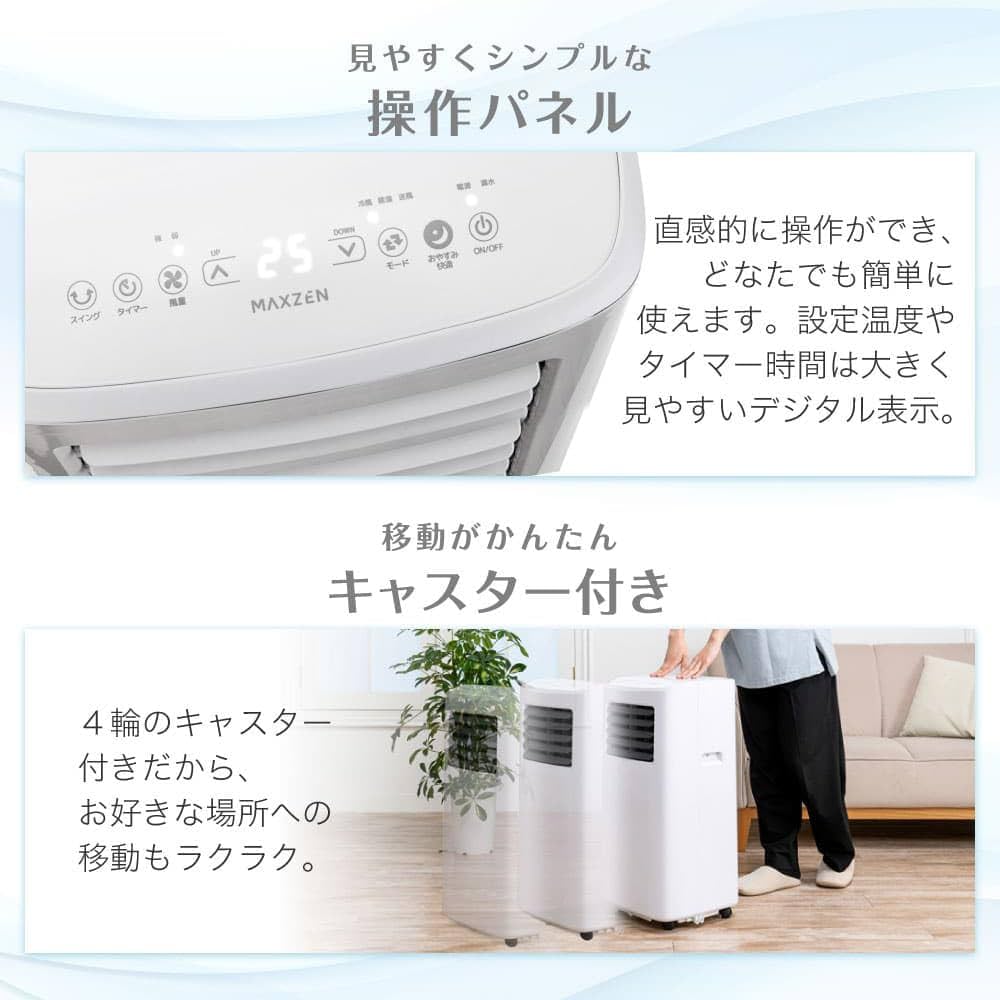 Amazon | MAXZEN スポットクーラー 家庭用 【2025年新型】 5~9畳