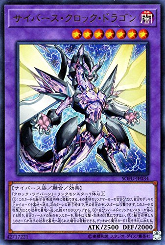 Amazon.co.jp: 遊戯王カード サイバース・クロック・ドラゴン(ウルトラ