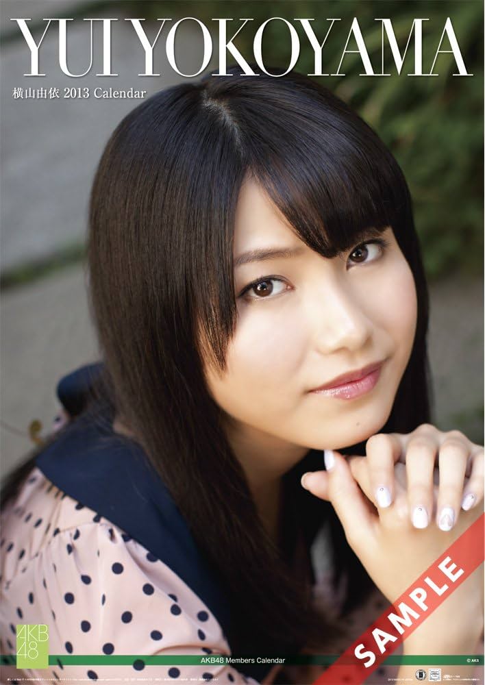 Amazon.co.jp: 壁掛 AKB48-12横山 由依 カレンダー 2013年 : ‐: 文房具