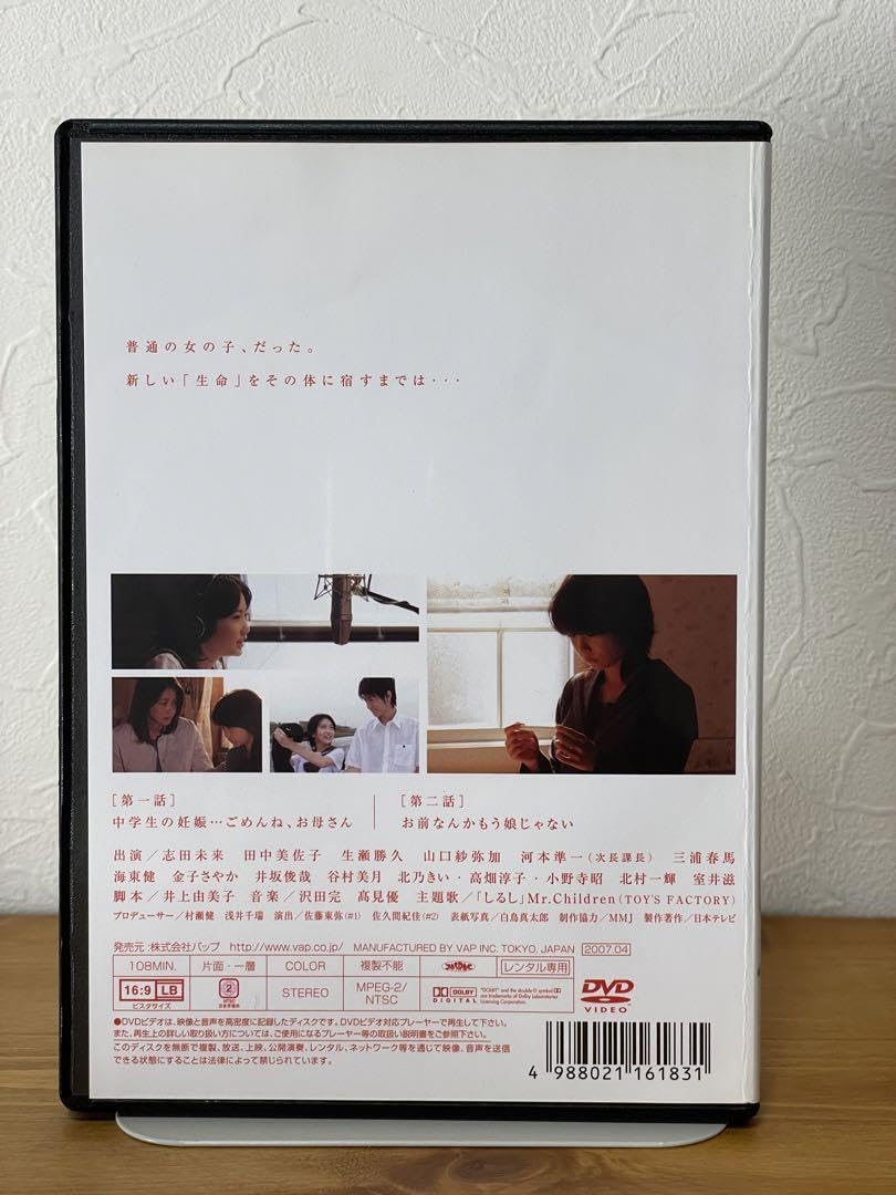 Amazon.co.jp: DVD 14才の母 4巻セット 志田未来 三浦春馬 : パソコン