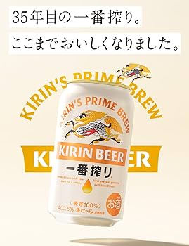 Amazon.co.jp: キリン 一番搾り生ビール 350ml 6本 : 食品・飲料・お酒
