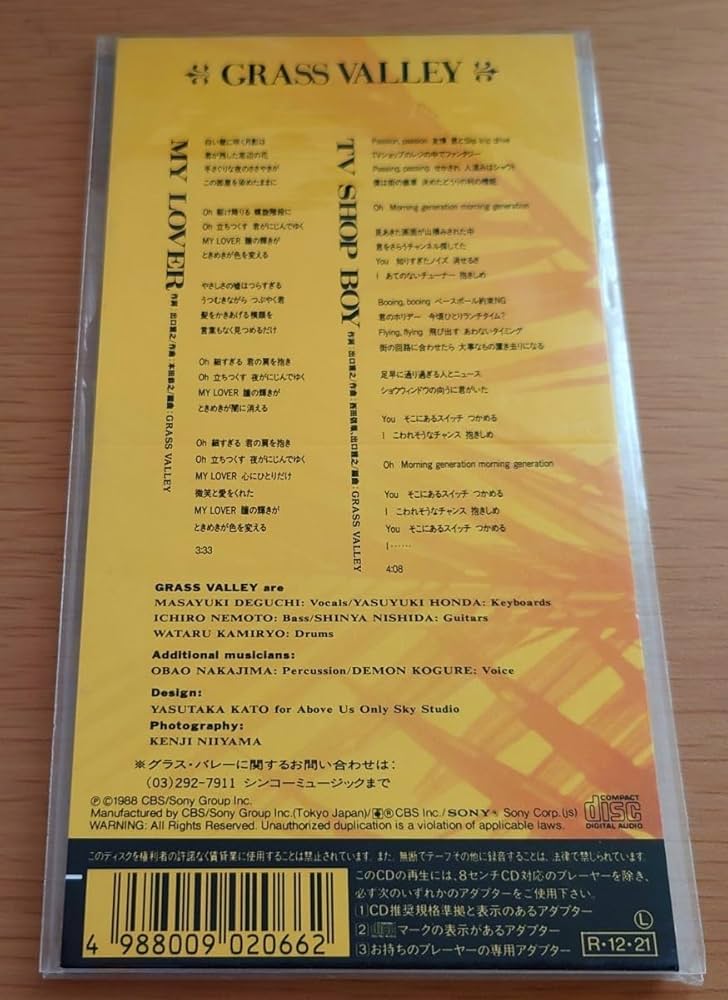 Amazon.co.jp: レア 廃盤 CD グラスバレー GRASS VALLEY MY LOVER/TV