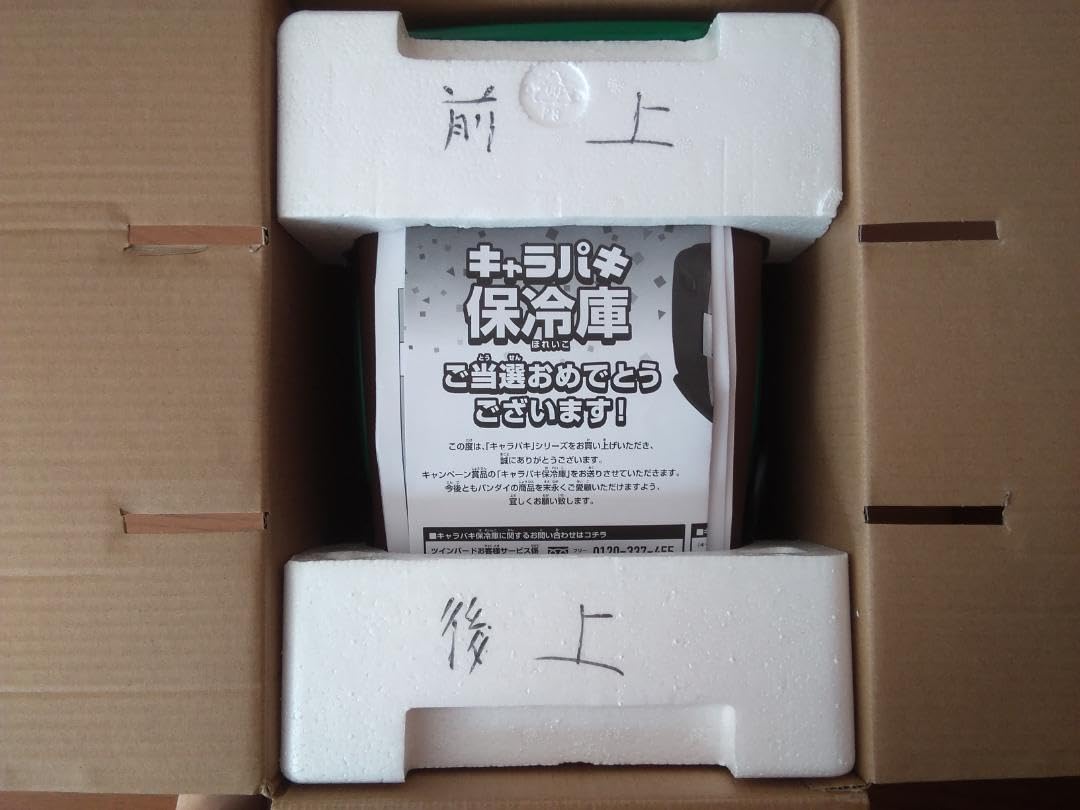 Amazon.co.jp: キャラパキ 冷蔵庫 当選品 : ホーム＆キッチン