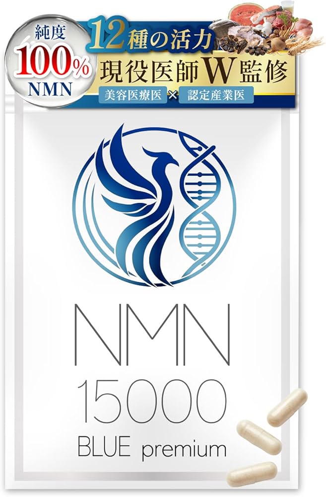 Amazon | NMN サプリメント 15000mg 【医師監修xNMN含有量保証】 国内