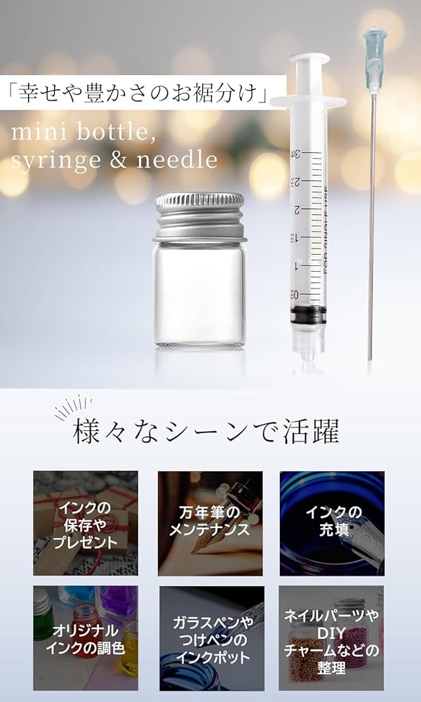 Amazon.co.jp: ボトルインク小分けセット（7mL ガラスボトル×6）インク