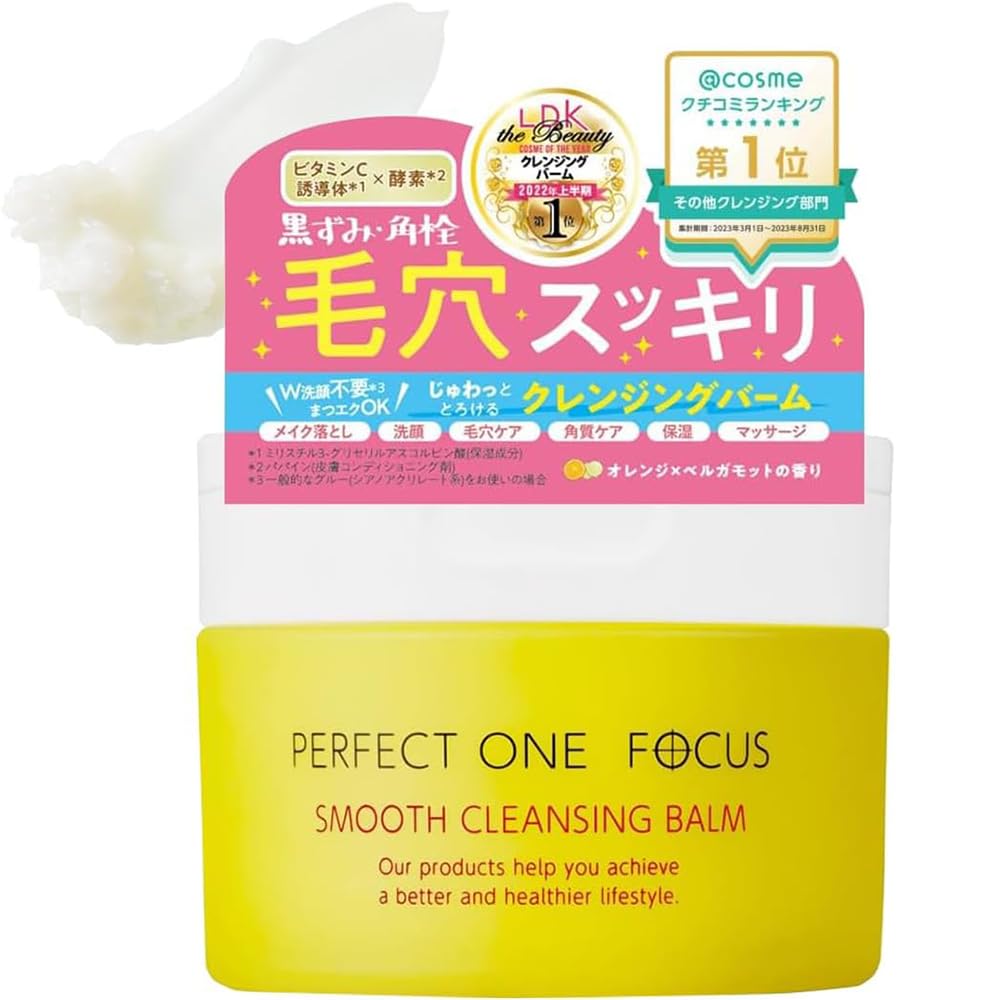 Amazon | 【リニューアル前】パーフェクトワンフォーカス PERFECT ONE