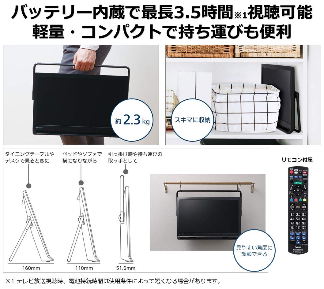Amazon | パナソニック 19V型 ハイビジョン ポータブル 液晶テレビ
