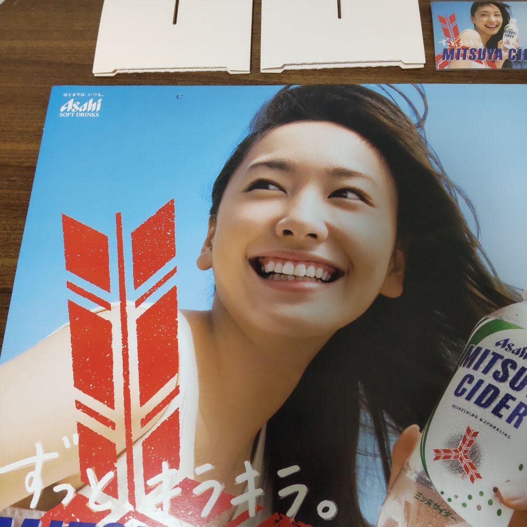 Amazon.co.jp: 特大ポップ 新垣結衣 ガッキー 三ツ矢サイダー ポップ