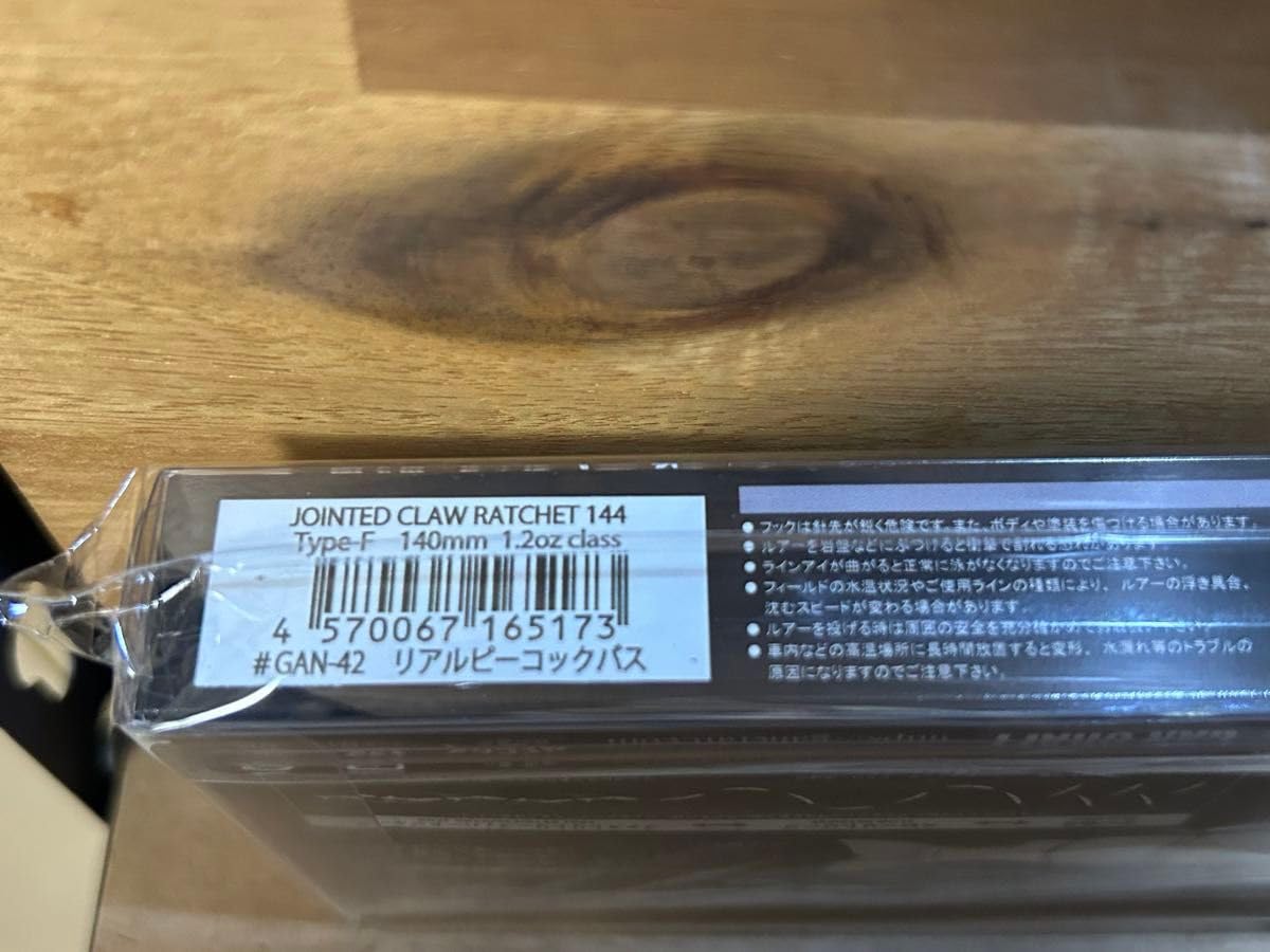 Amazon | ガンクラフト ジョインテッドクローラチェット144 リアル