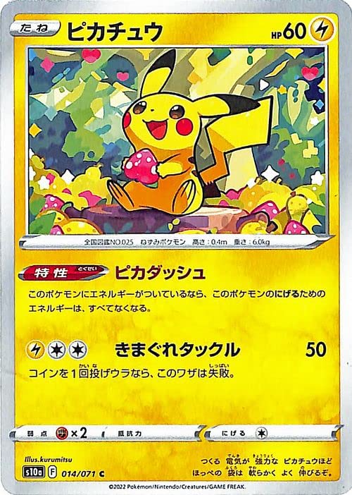 Amazon.co.jp: ポケモンカード s10a 強化拡張パック ダーク