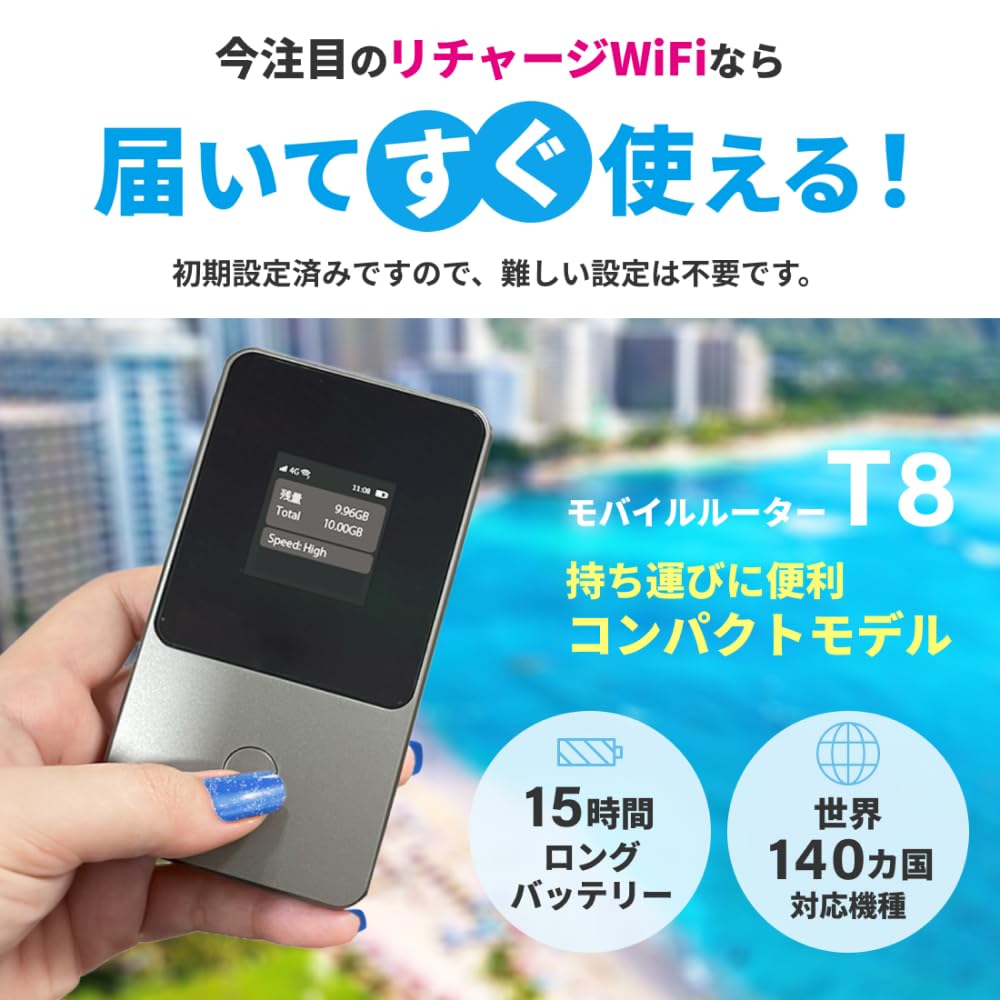 Amazon.co.jp: 【リチャージMOBILE】ロングバッテリー日本100GB+世界