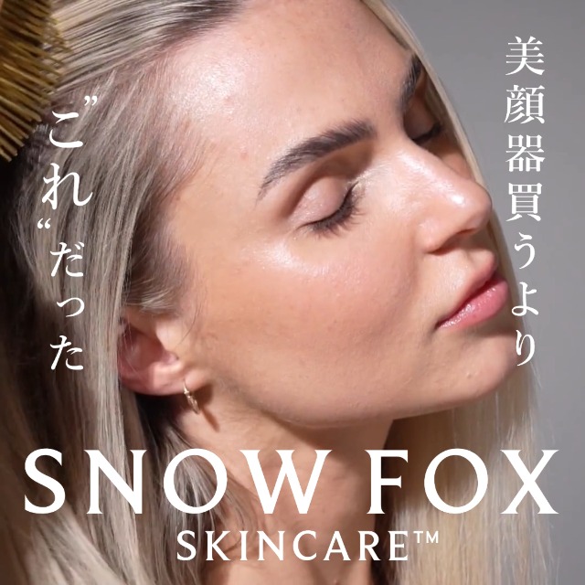 Amazon | 【SNOW FOX SKINCARE】プレミアム FOX カッサ ウッド