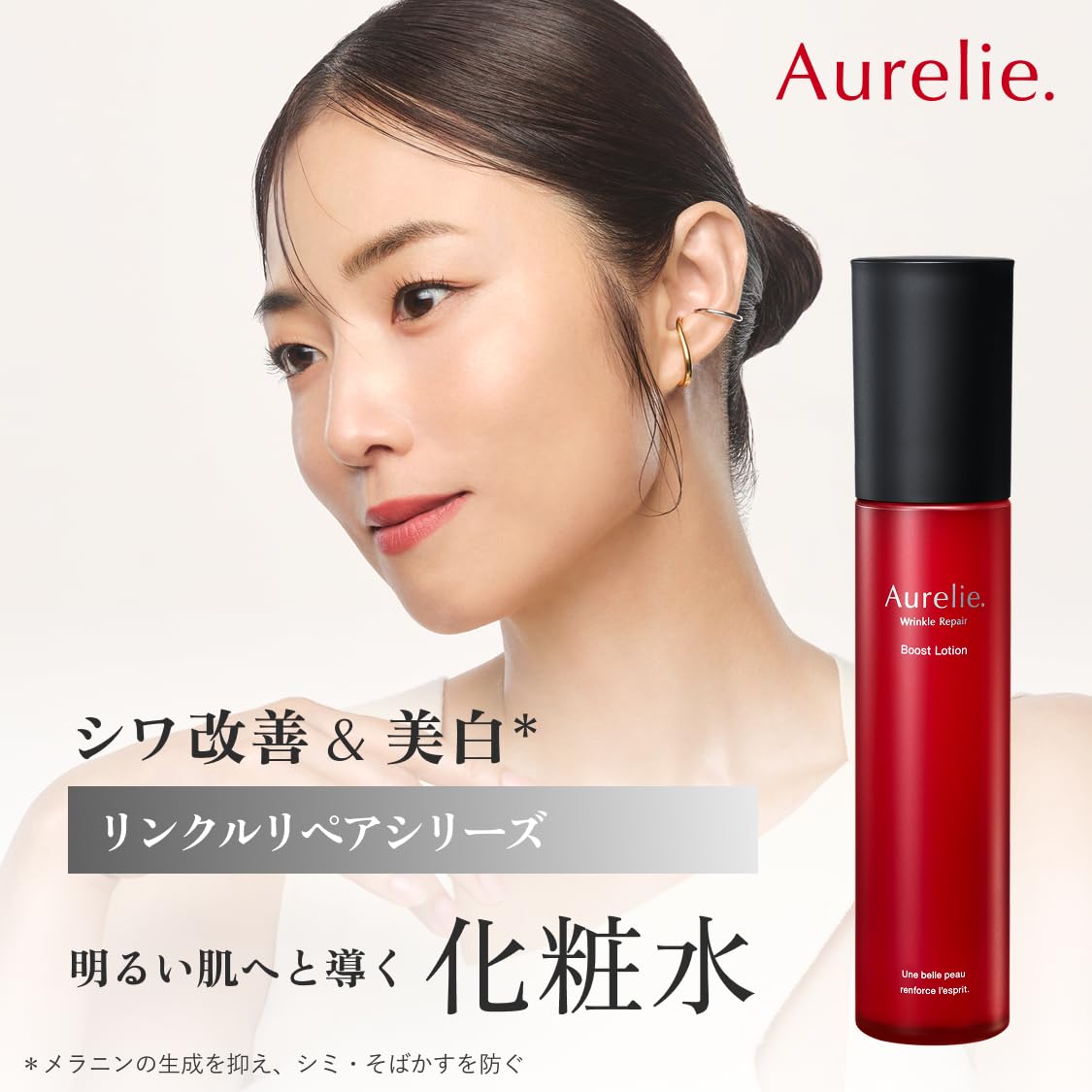 Amazon.co.jp: Aurelie Moisture Booster Lotion, Skin Care : Beauty