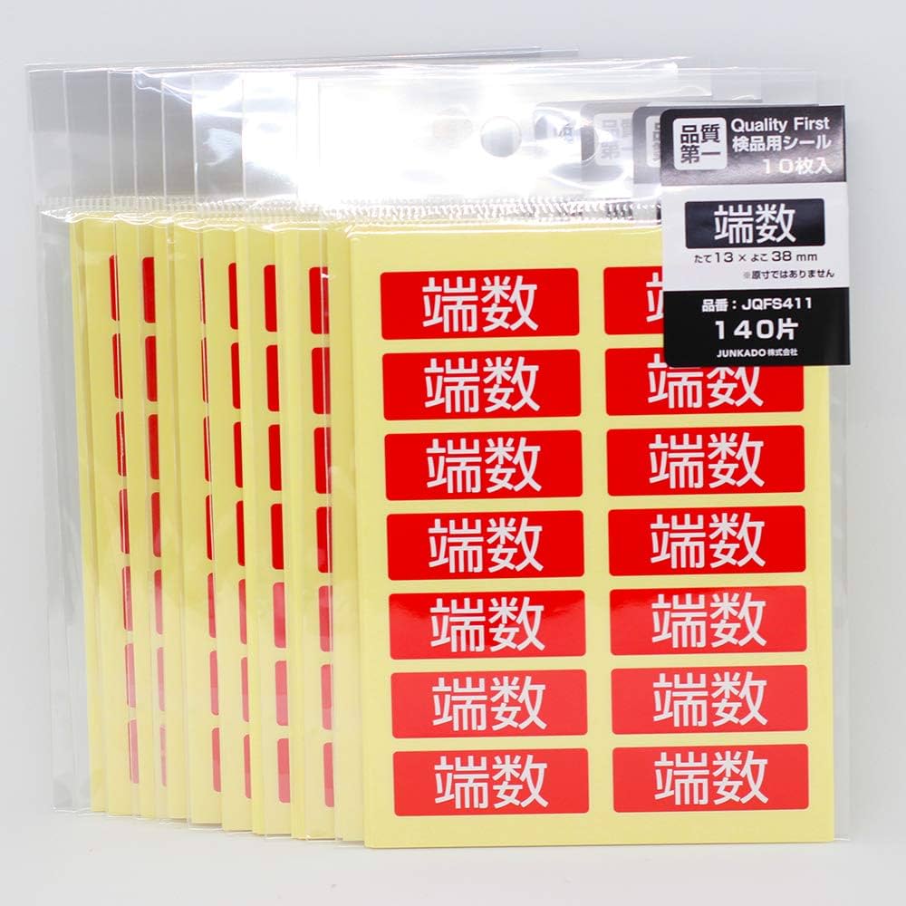 Amazon | 検品 シール 選べる！8種類（矢印 不良品 端数 検品済 検品