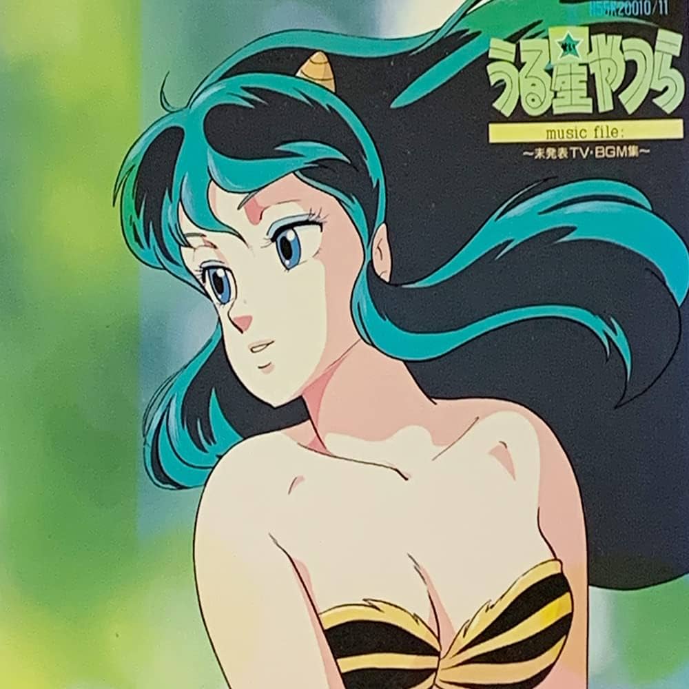 Amazon.co.jp: うる星やつら ミュージック・ファイル ～ 未発表TV