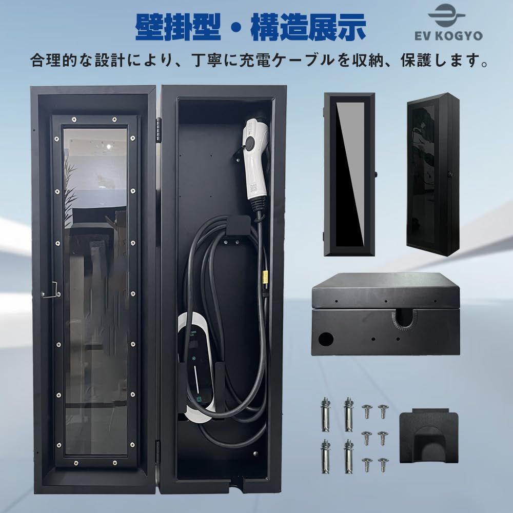 Amazon.co.jp: EV・PHEV・PHV用 充電ケーブル収納ボックス 95*30*18.2