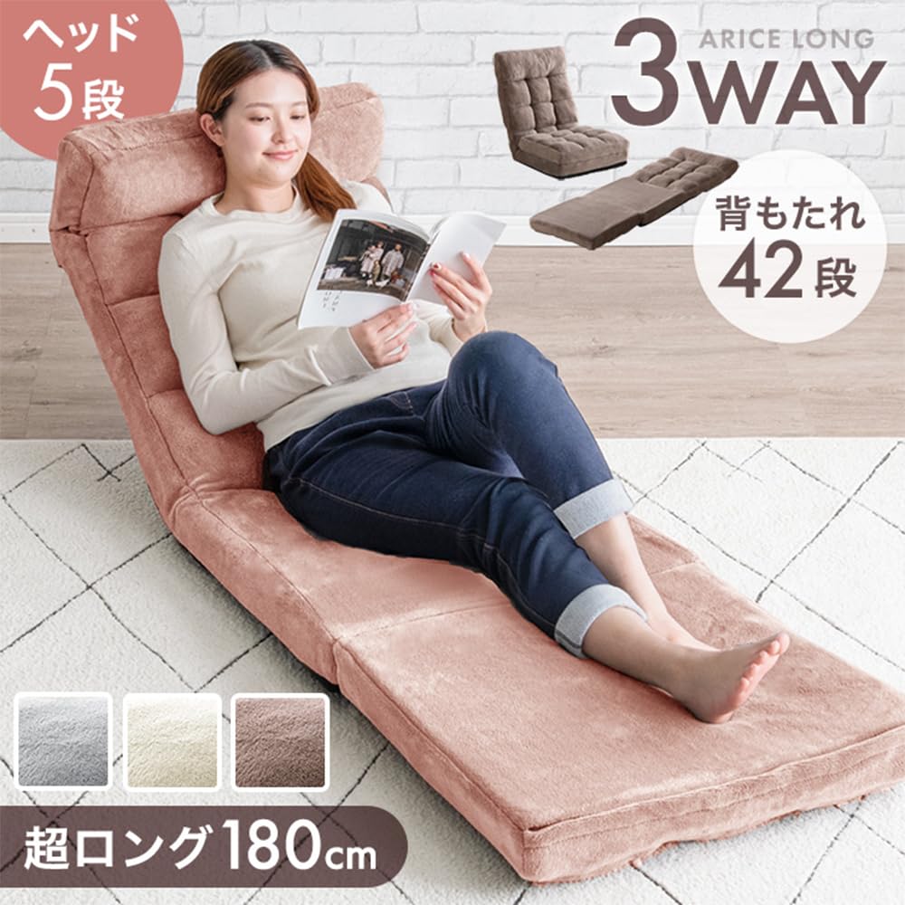 Amazon｜タンスのゲン 座椅子 3WAY 42段階 リクライニング コンパクト