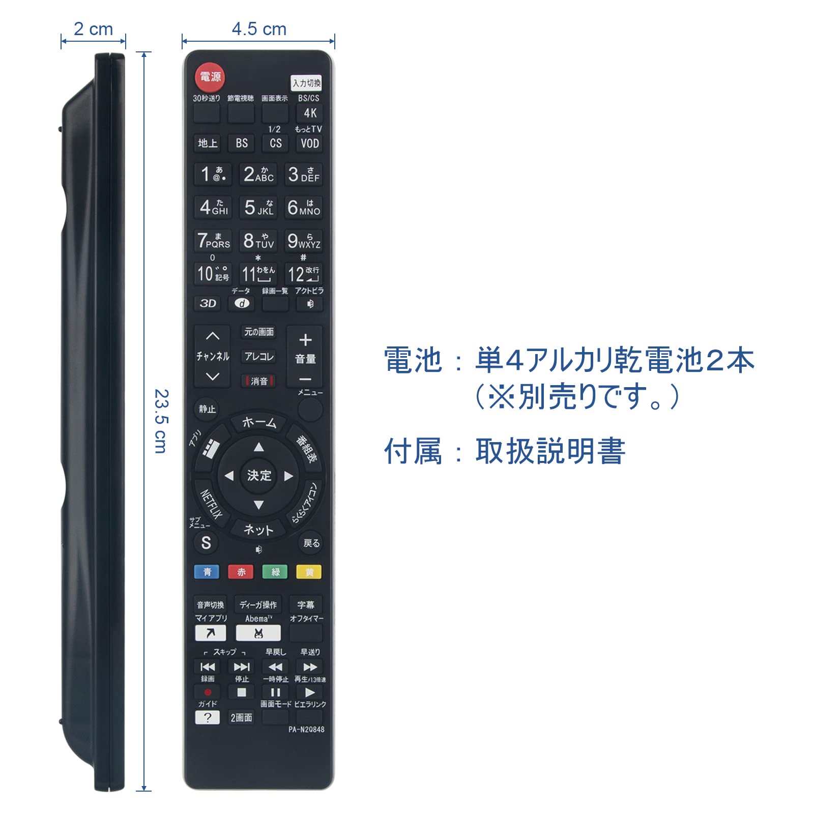 Amazon | PerFascin 代替リモコン N2QAYB000847 FITS FOR Panasonic