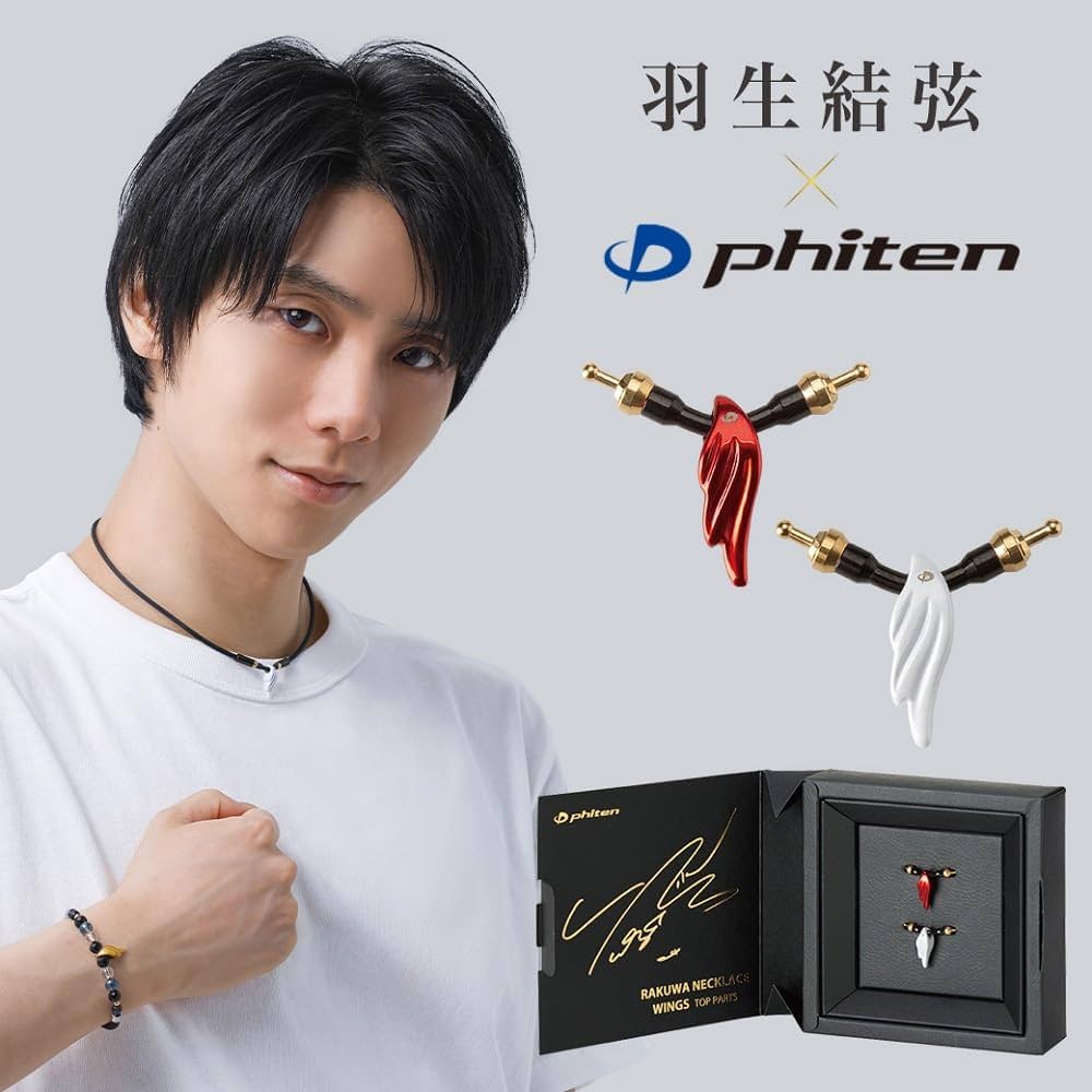 Amazon | 【羽生結弦選手愛用商品】phiten(ファイテン) RAKUWA