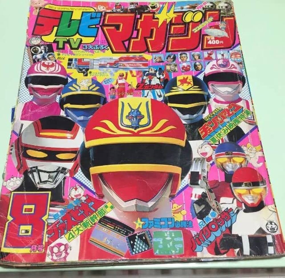 Amazon.co.jp: 希少 1985年8月号 テレビマガジン : 本