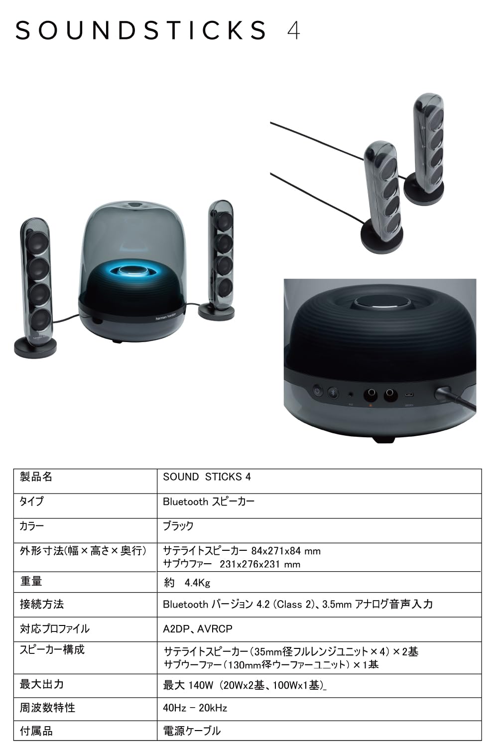 Amazon.co.jp: Harman Kardon SoundSticks 4 Wireless Bluetooth