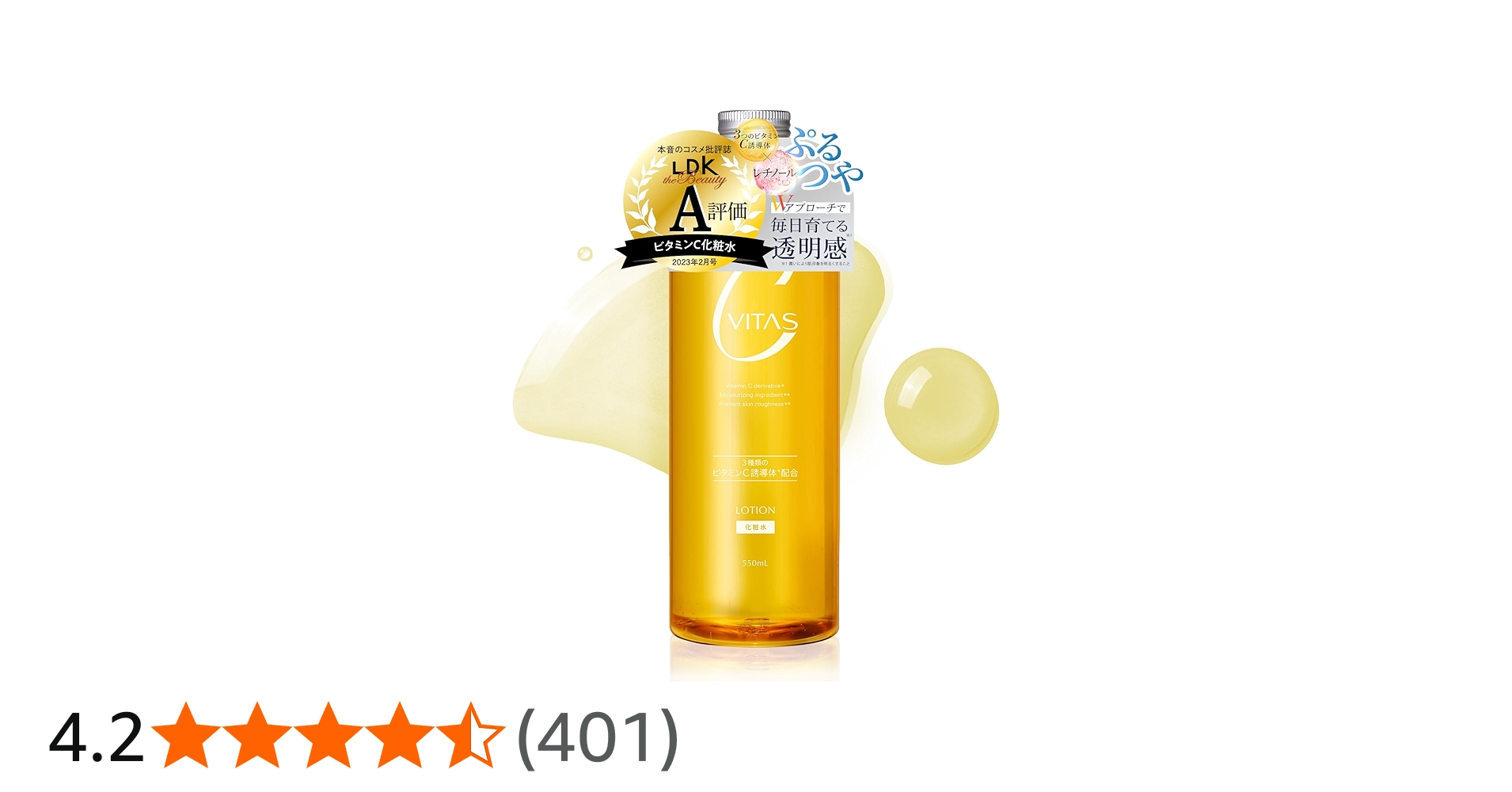 Amazon | CVITAS シービタス Cローション ビタミンC 化粧水