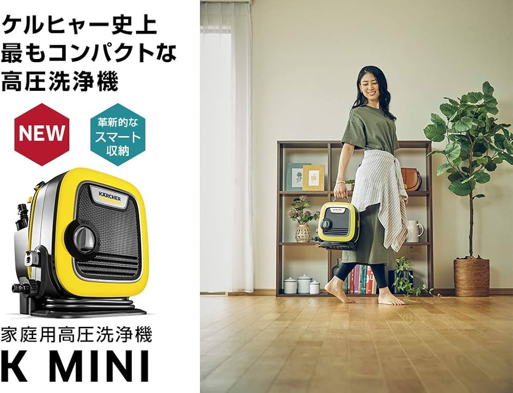 Amazon | ケルヒャー(KARCHER) 高圧洗浄機 K MINI 1.600-050.0 | 高圧