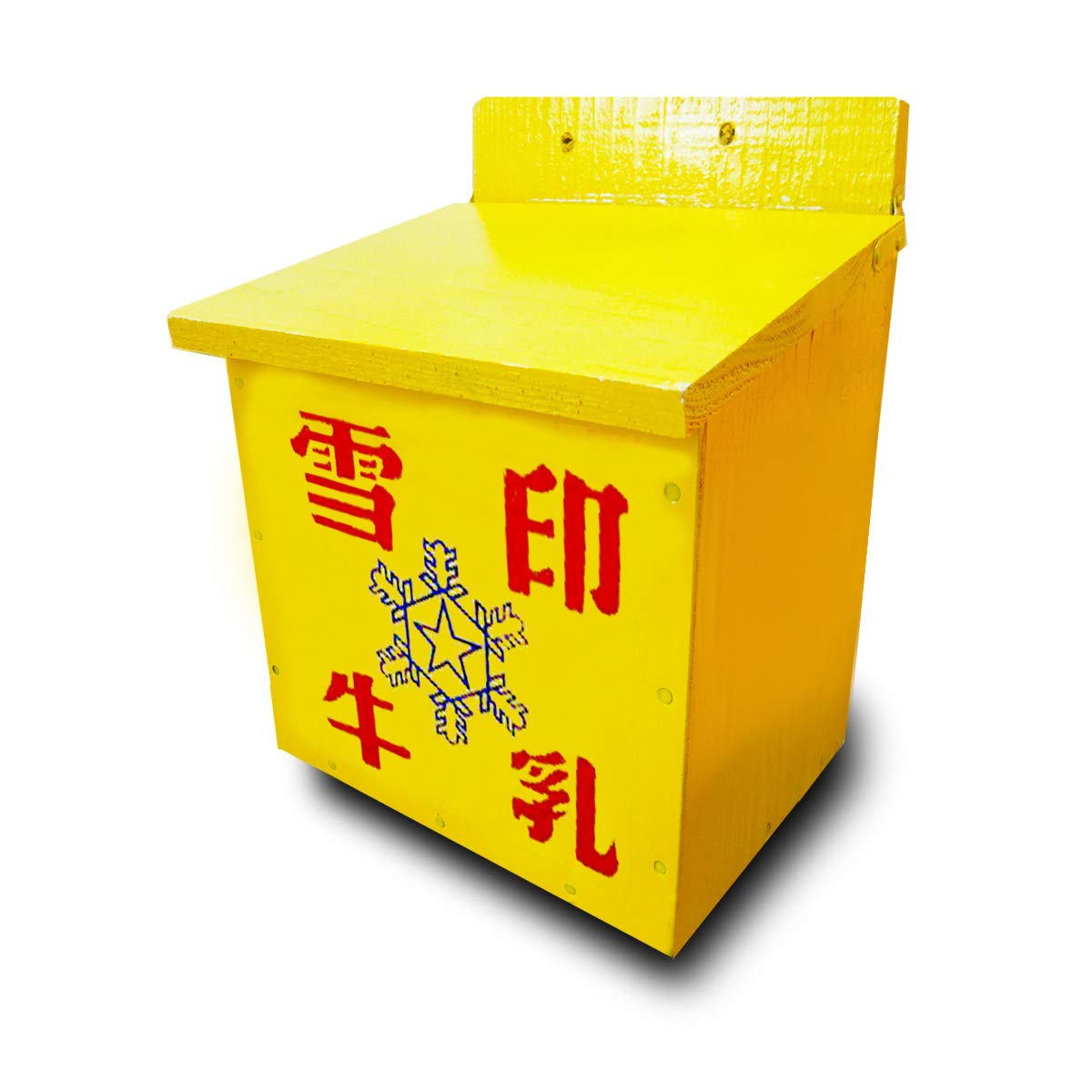 Amazon.co.jp: レトロな牛乳箱（牛乳瓶4本用)【復刻版】アンティーク