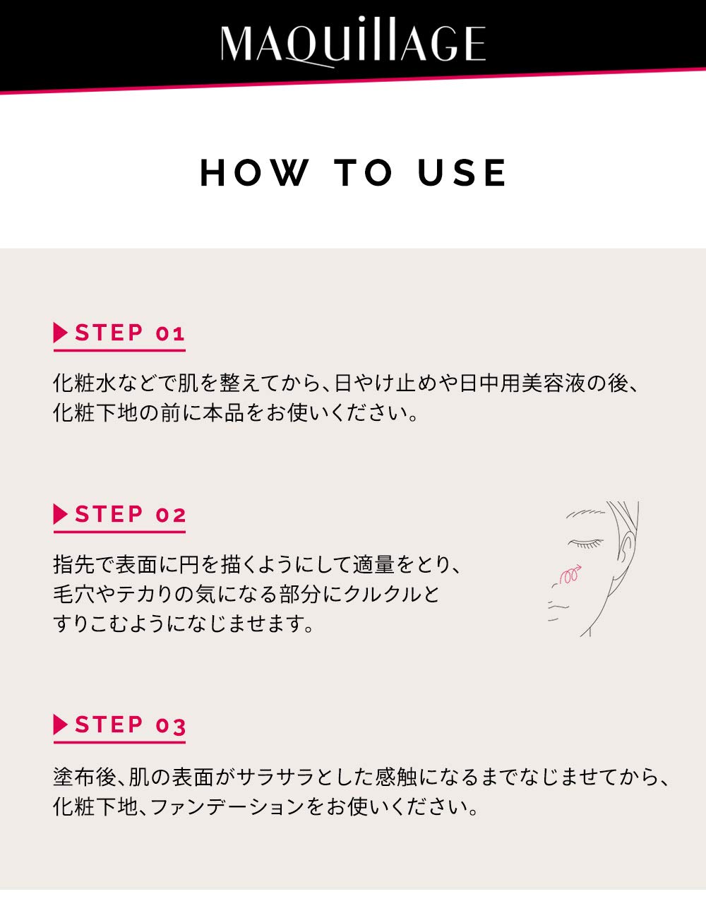 Amazon.co.jp: マキアージュ フラットチェンジベース SPF15・PA++ 化粧